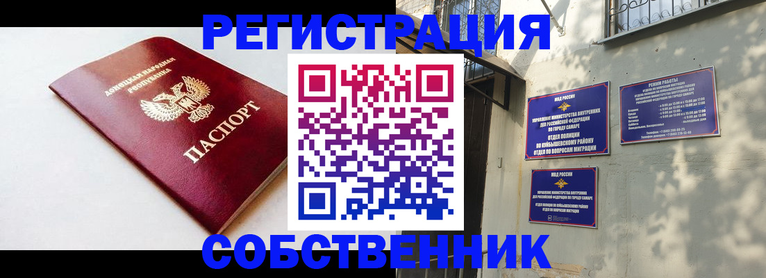 временная регистрация купить в Калмыкии