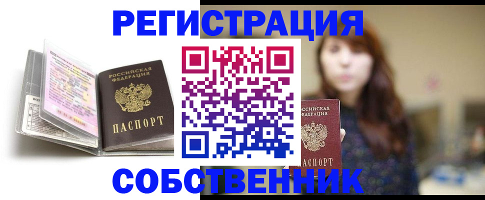 временная регистрация недорого в Калмыкии